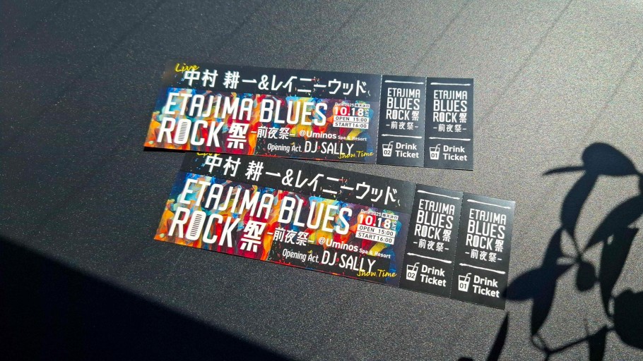 ETAJIMA BLUES ROCK祭 ―前夜祭― のご案内 | 新着情報 | Uminos